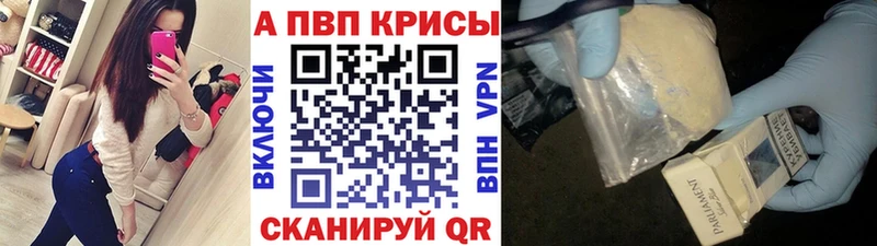 кракен рабочий сайт Северск A-PVP СК