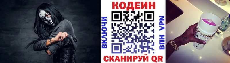 закладка Северск Кодеин Purple Drank