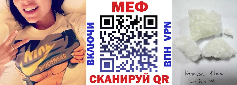 Мефедрон кристаллы  наркошоп  площадка состав  Северск 