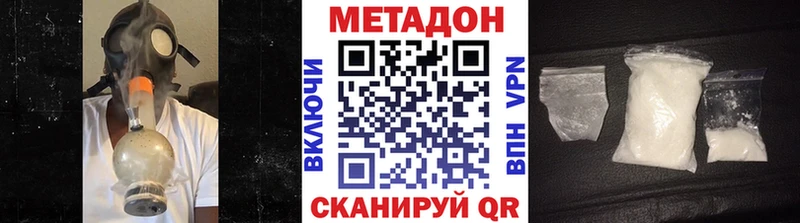 mega ссылки  Северск  МЕТАДОН кристалл  наркота 