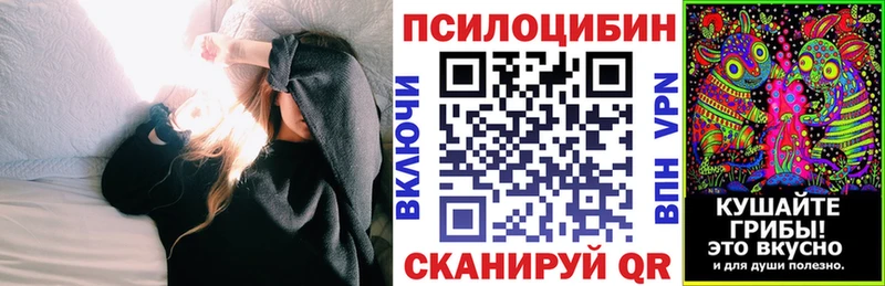 Псилоцибиновые грибы мухоморы  Северск 